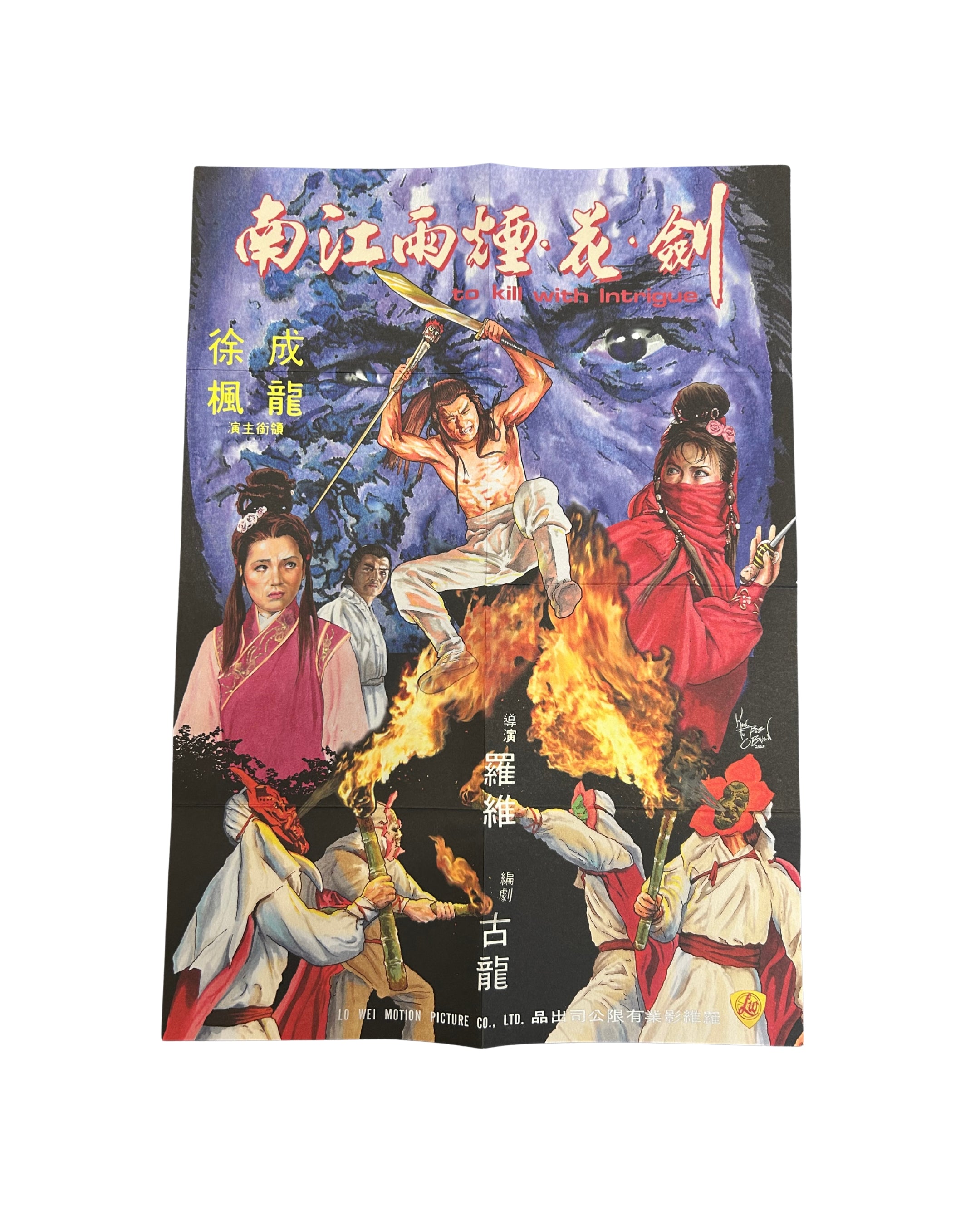 To Kill With Intrigue - Poster