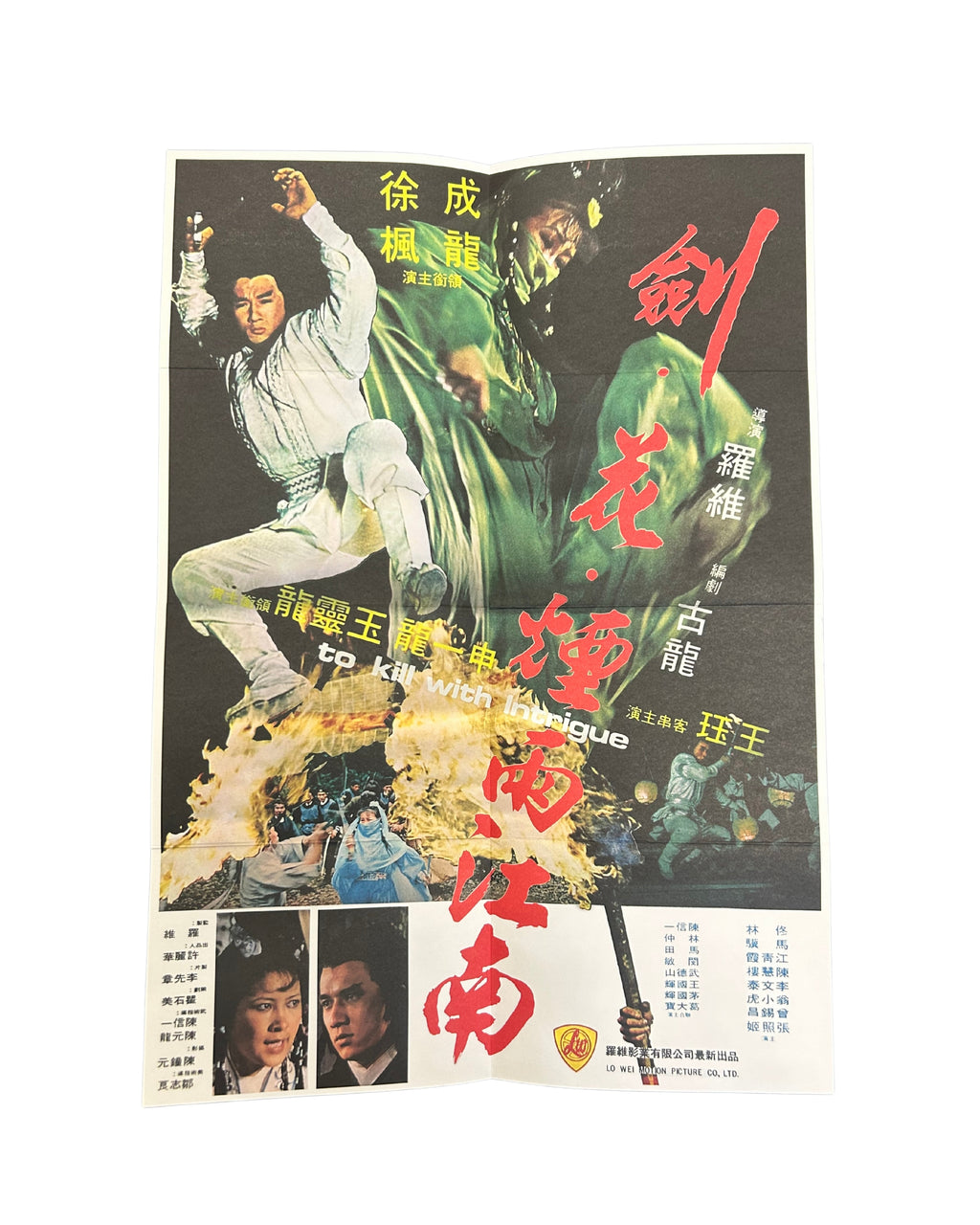 To Kill With Intrigue - Poster