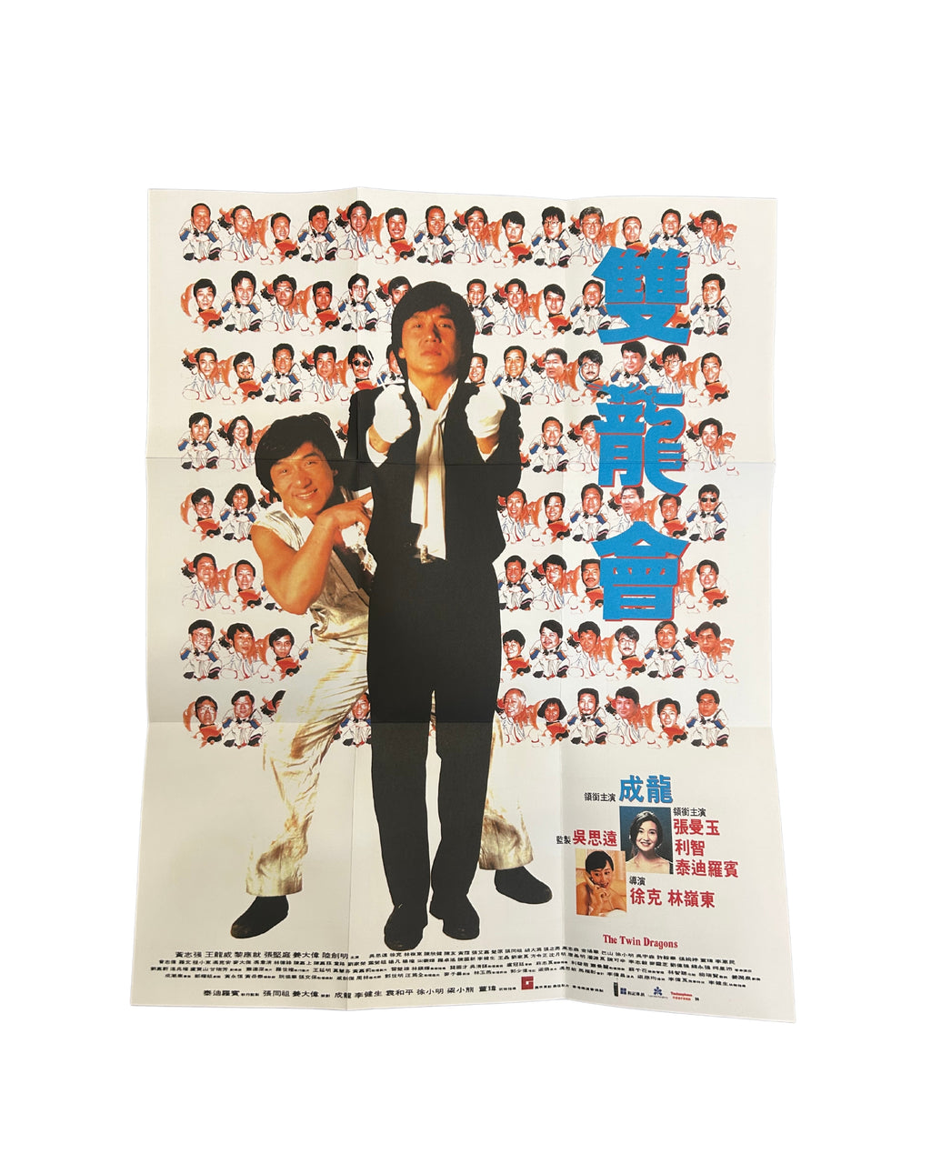 Twin Dragons - Poster