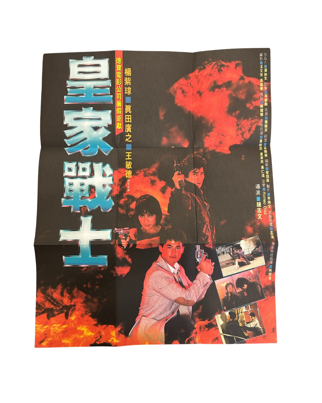 Royal Warriors - Poster