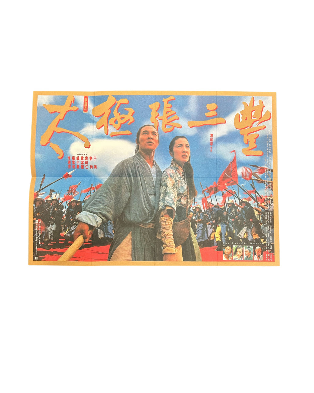 The Tai-Chi Master - Poster
