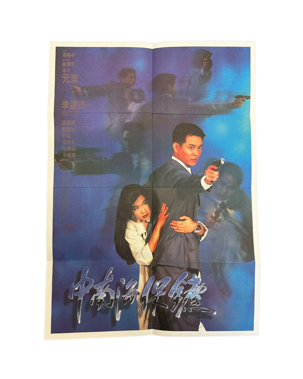 The Bodyguard from Beijing - Poster