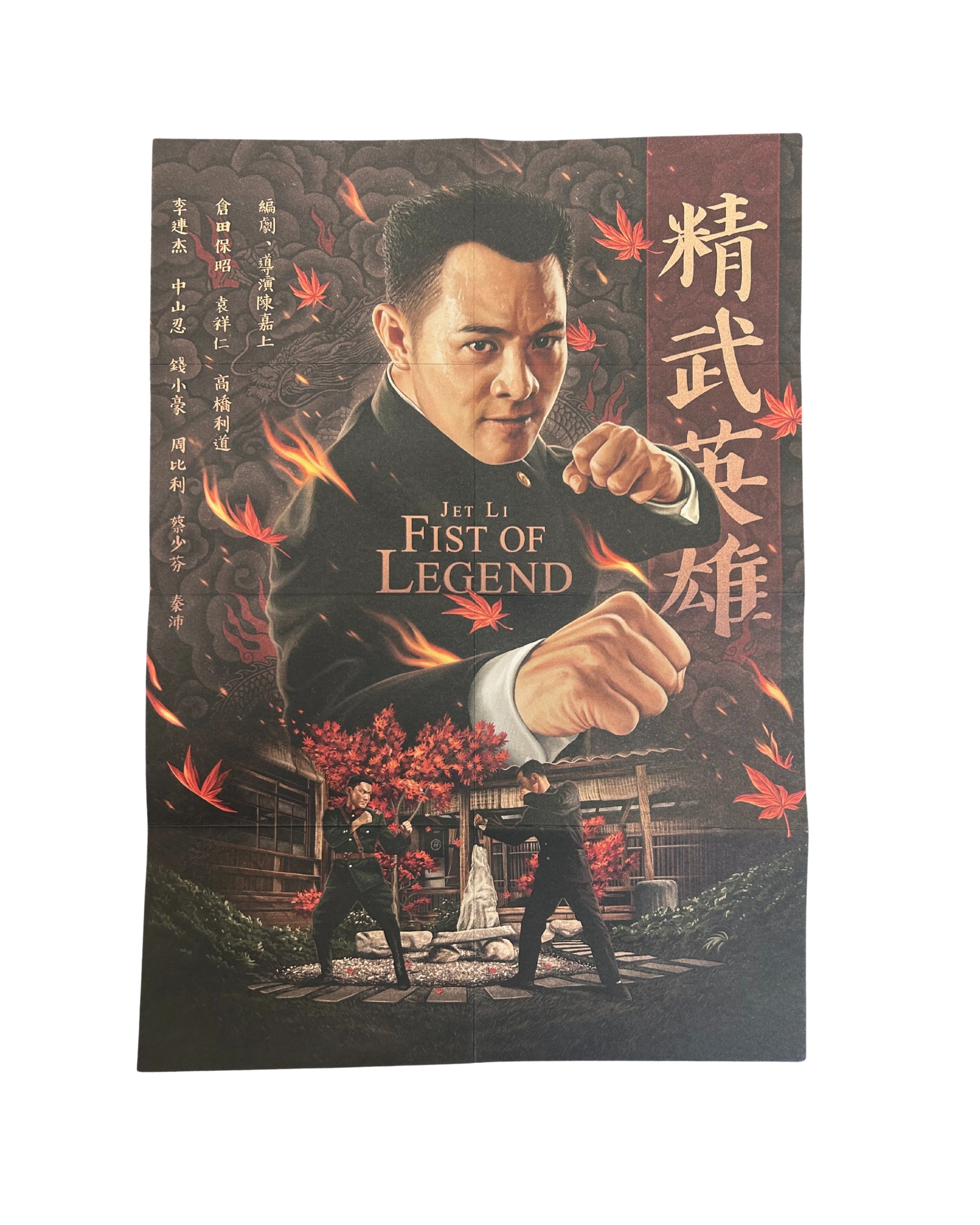 Fist of Legend - Poster