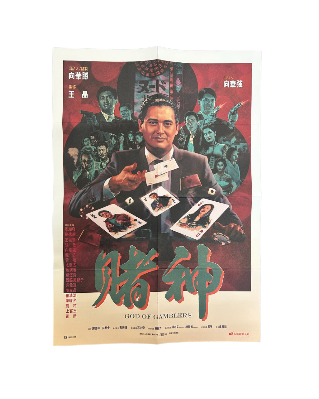 Gods of Gamblers - Poster