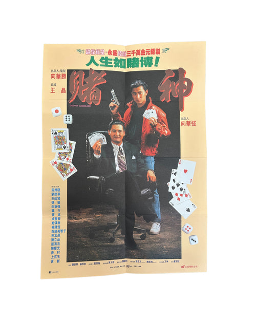 Gods of Gamblers - Poster