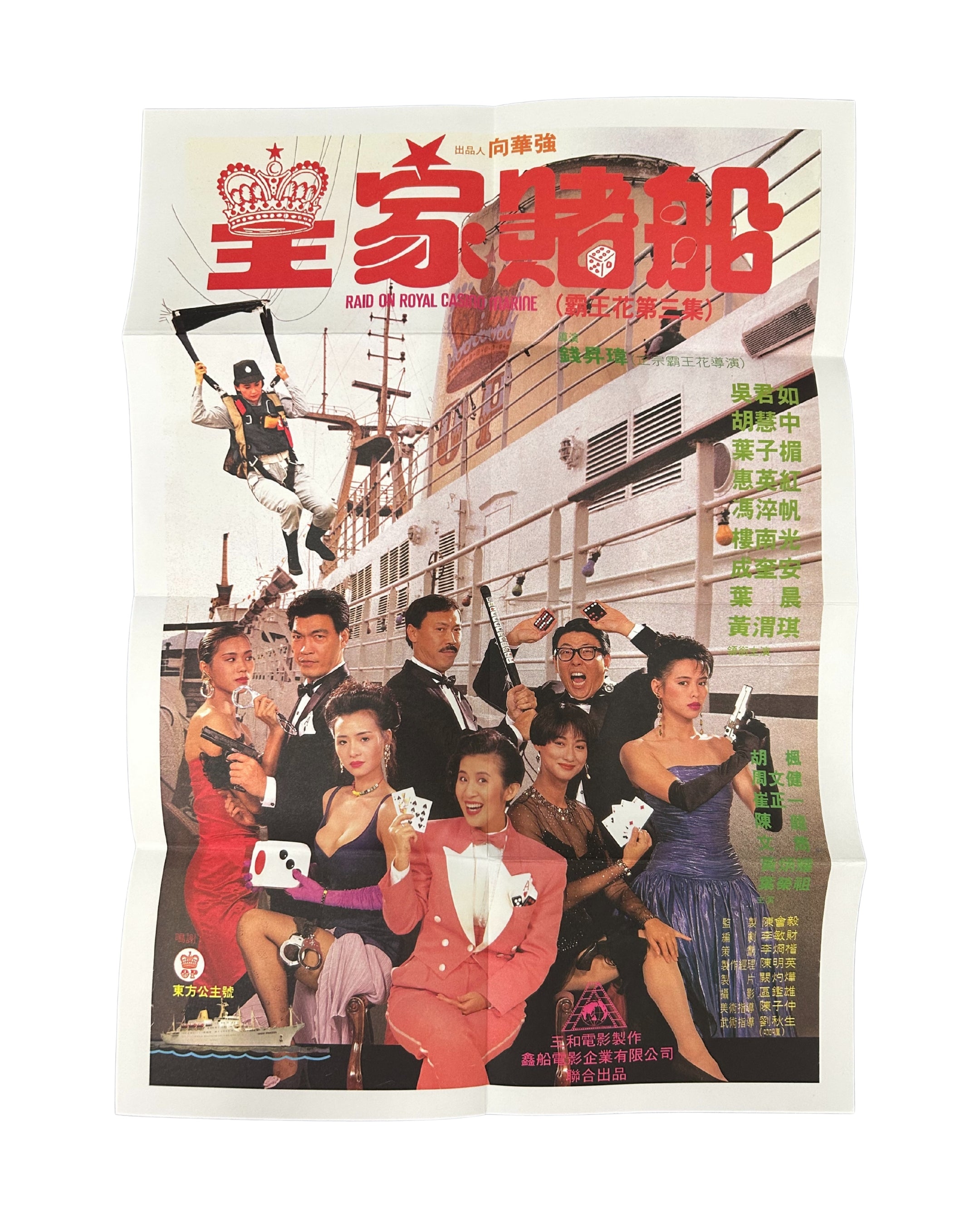 The Inspector Wears Skirts 3 - Bundle