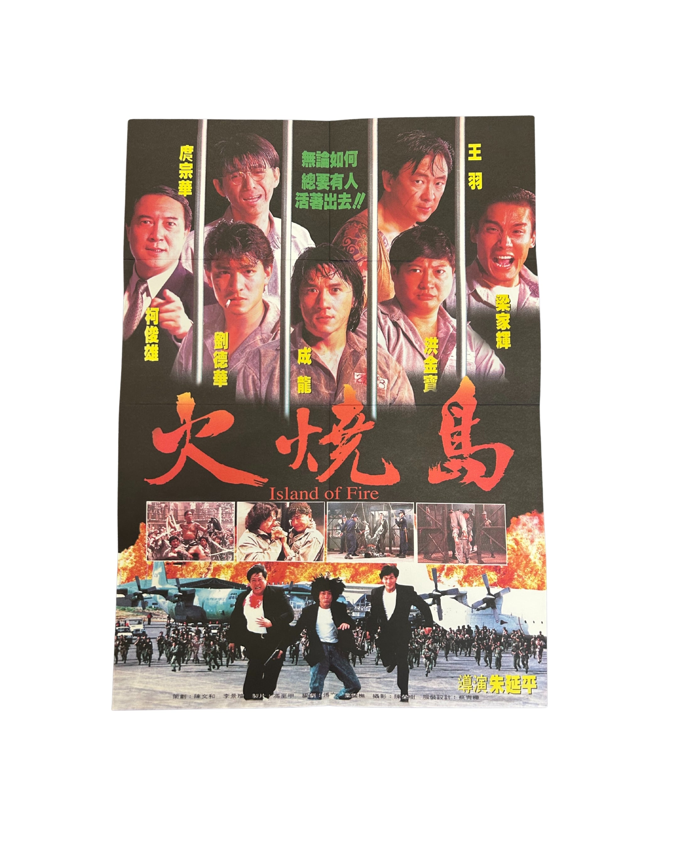 Island of Fire - Poster